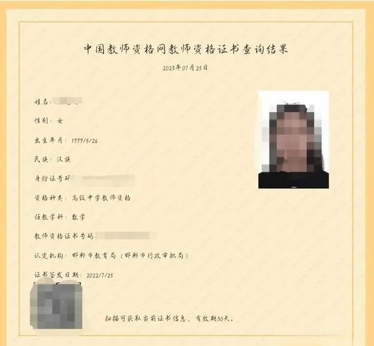 ntce中国教师资格网（NTCE中国教师资格网准考证打印）
