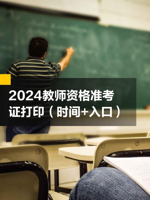 ntce中国教师资格网（NTCE中国教师资格网准考证打印）