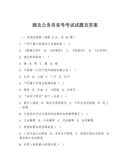 公务员考试科目（公务员考试科目和题型）