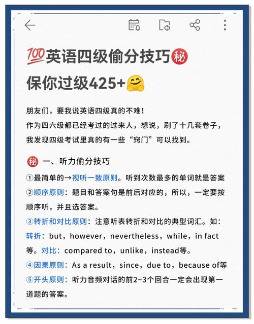 英语考级怎么自学（自学英语的免费软件）