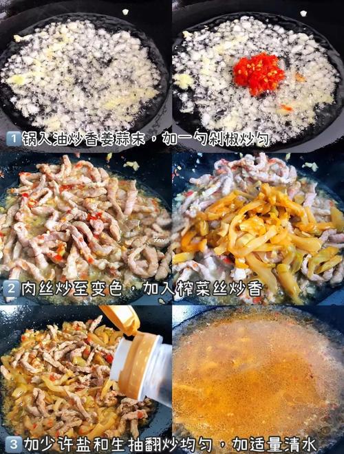 榨菜肉丝汤的做法（小青菜榨菜肉丝汤的做法）