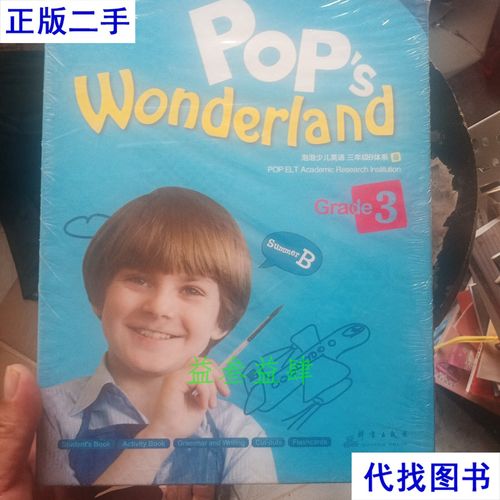 泡泡少儿英语教材（泡泡少儿英语课程体系）