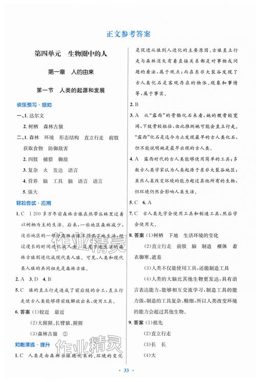 三维设计答案（三维设计答案官网链接2024）