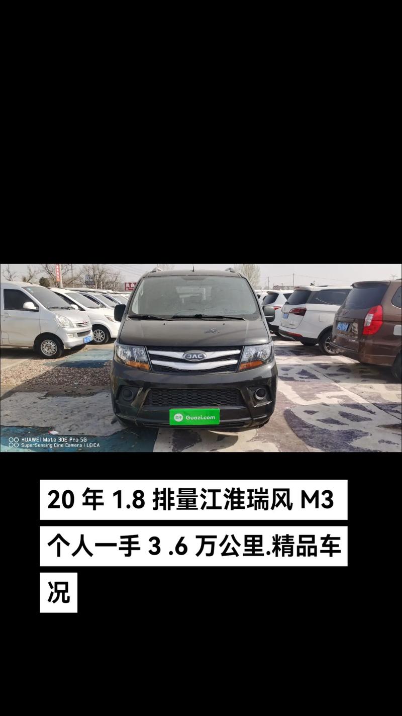 瑞风汽车报价（瑞风汽车报价大全）