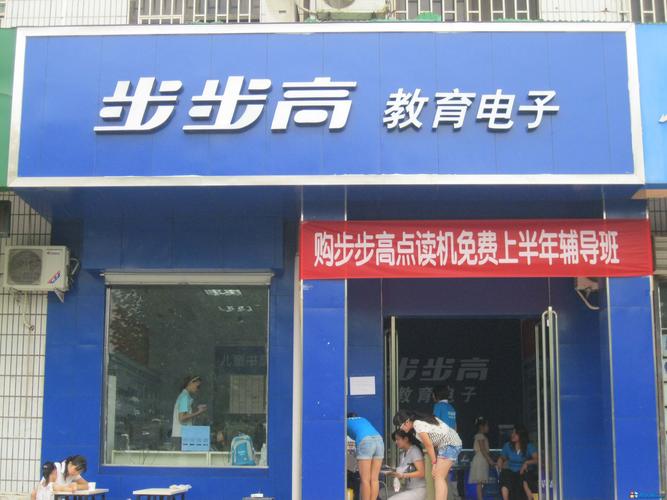 步步高手机官方网站（步步高手机官方网站专卖店）