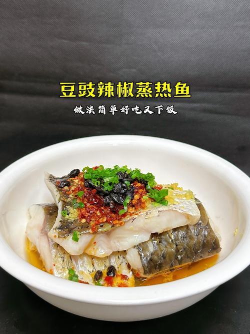 草鱼的做法大全家常（草鱼的做法大全家常菜）