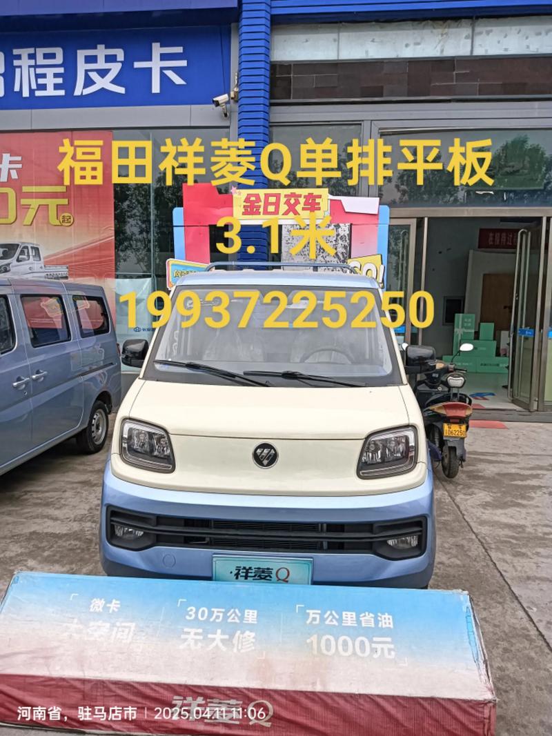 福田汽车4s店（福田汽车4S店联系方式）