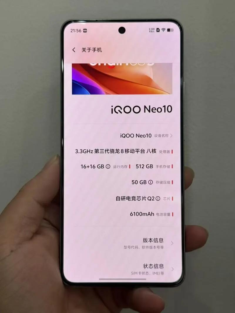 neo手机（neo手机怎么读）