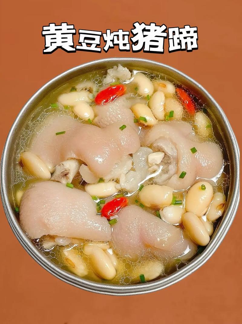 黄豆猪脚汤的做法（黄豆猪脚汤 美食作家）