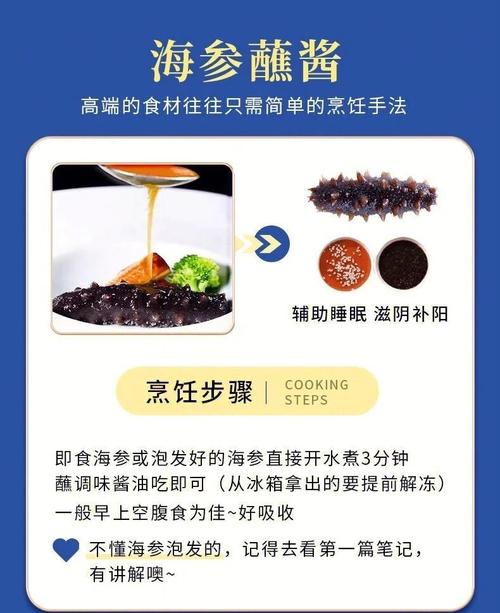 干海参的家常做法（海参怎么样做好吃）