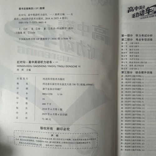 红对勾答案（红对勾答案大全）