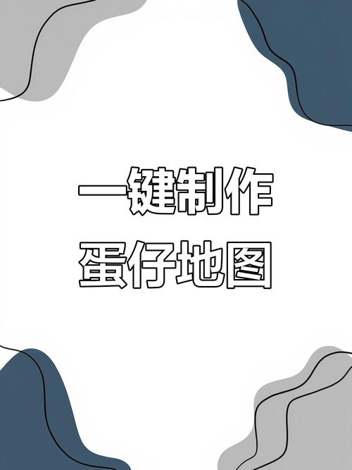 在线地图（在线地图生成器）