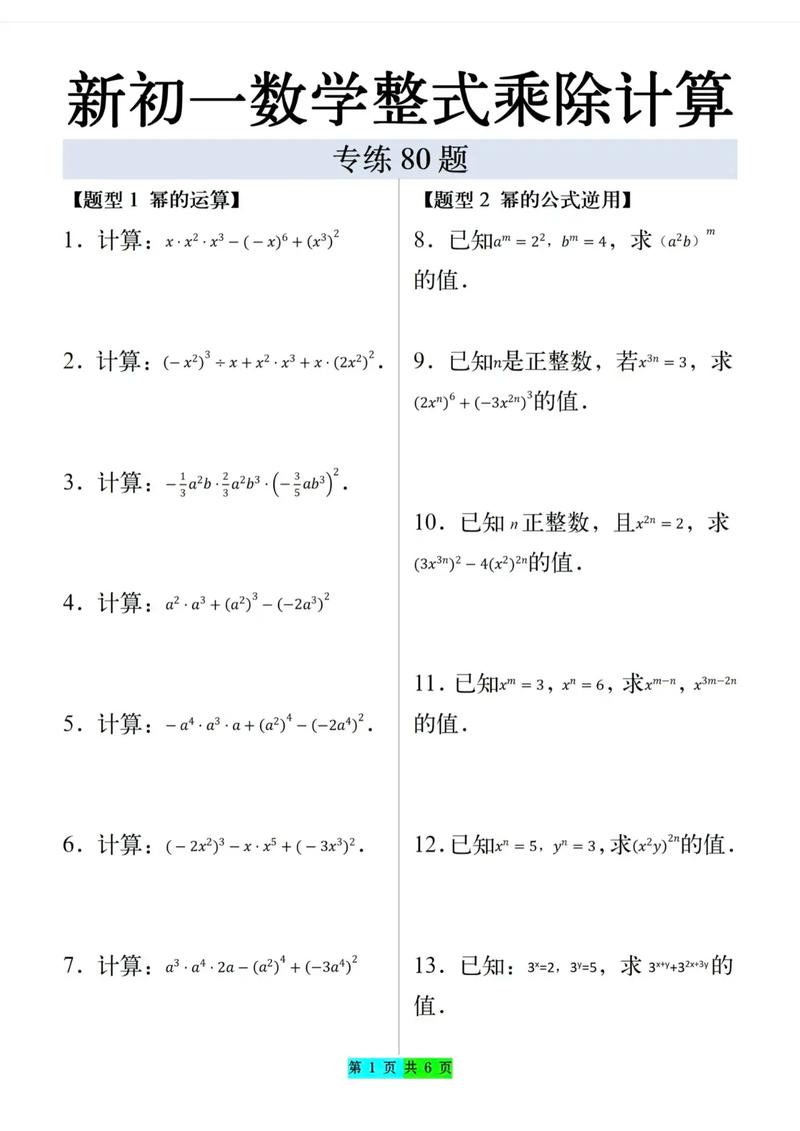七下数学补充习题答案（七下数学补充题答案2019）