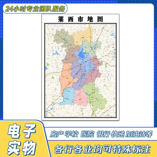 莱西地图（莱西地图全图高清版大图）