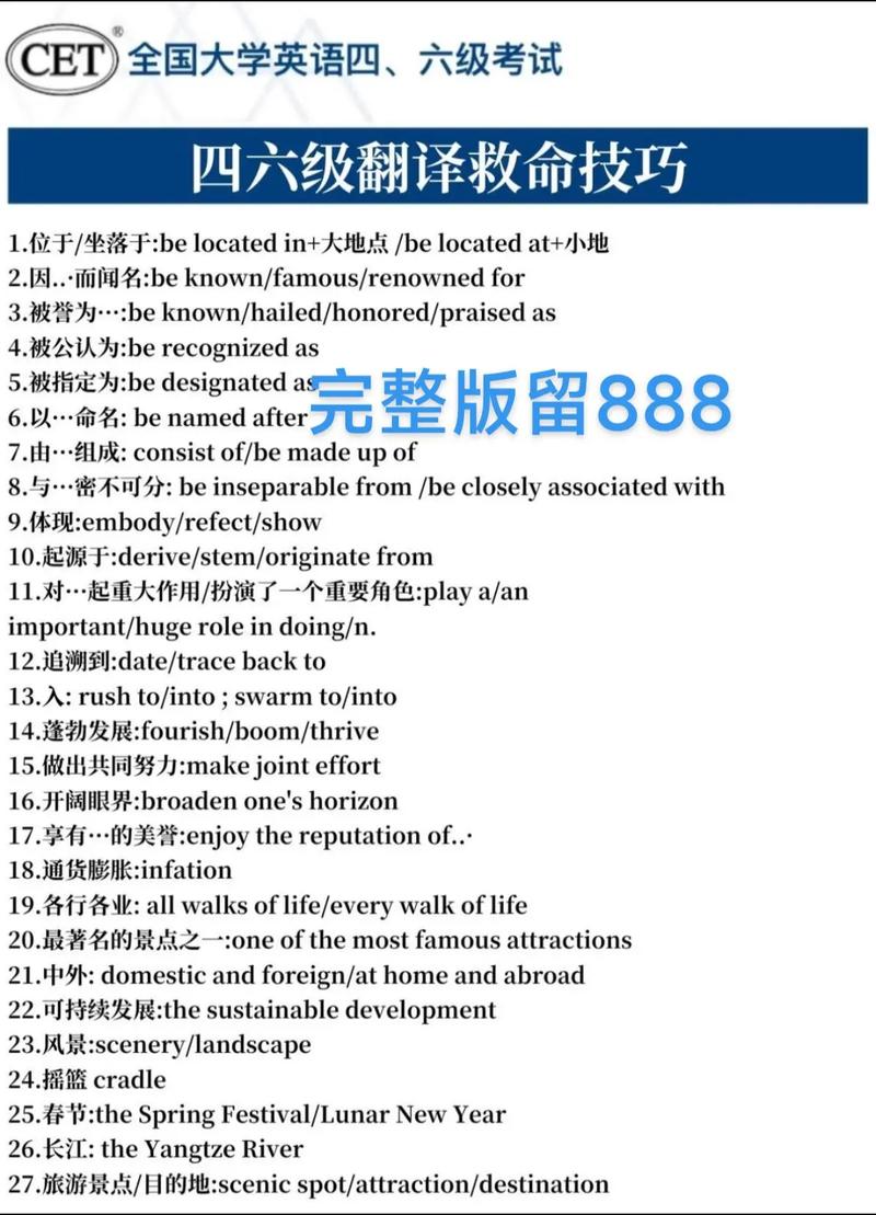 英语四级及格线（英语四六级如何备考）