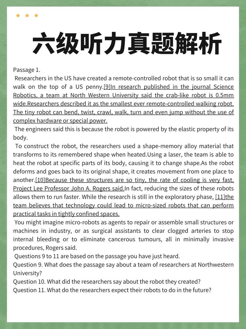 2012年6月英语六级听力（2012年6月大学英语六级听力）