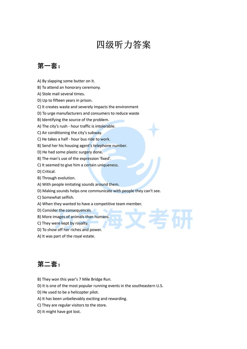 2012年6月英语六级听力（2012年6月大学英语六级听力）