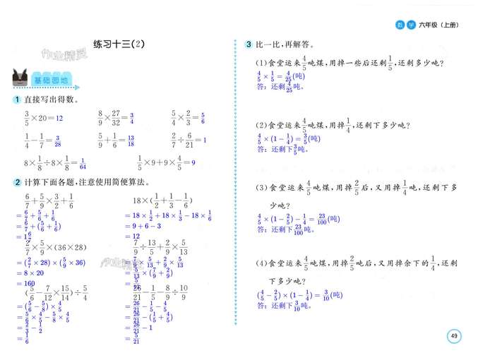 苏教版八年级下册数学补充习题答案（八年级下册数学补充答案苏教版2021）