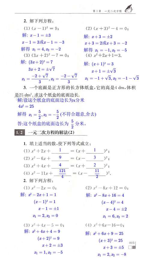 苏教版八年级下册数学补充习题答案（八年级下册数学补充答案苏教版2021）