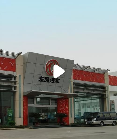 东风汽车4s店（东风汽车4s店地址及电话）