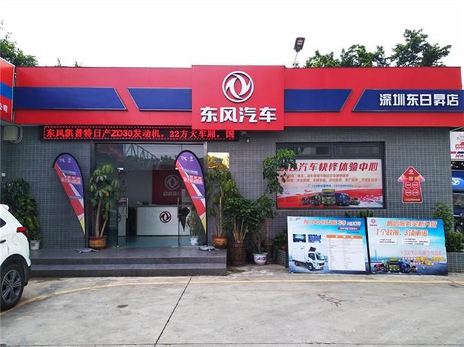 东风汽车4s店（东风汽车4s店地址及电话）