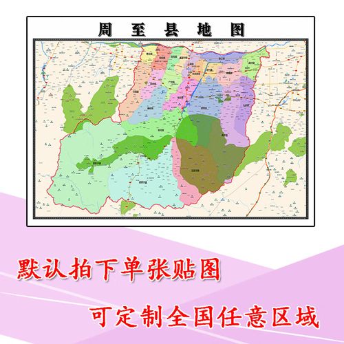周至地图（周至地图全图）