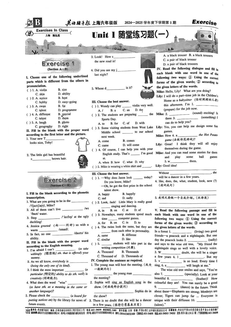 英语学习辅导报（辅导英文）