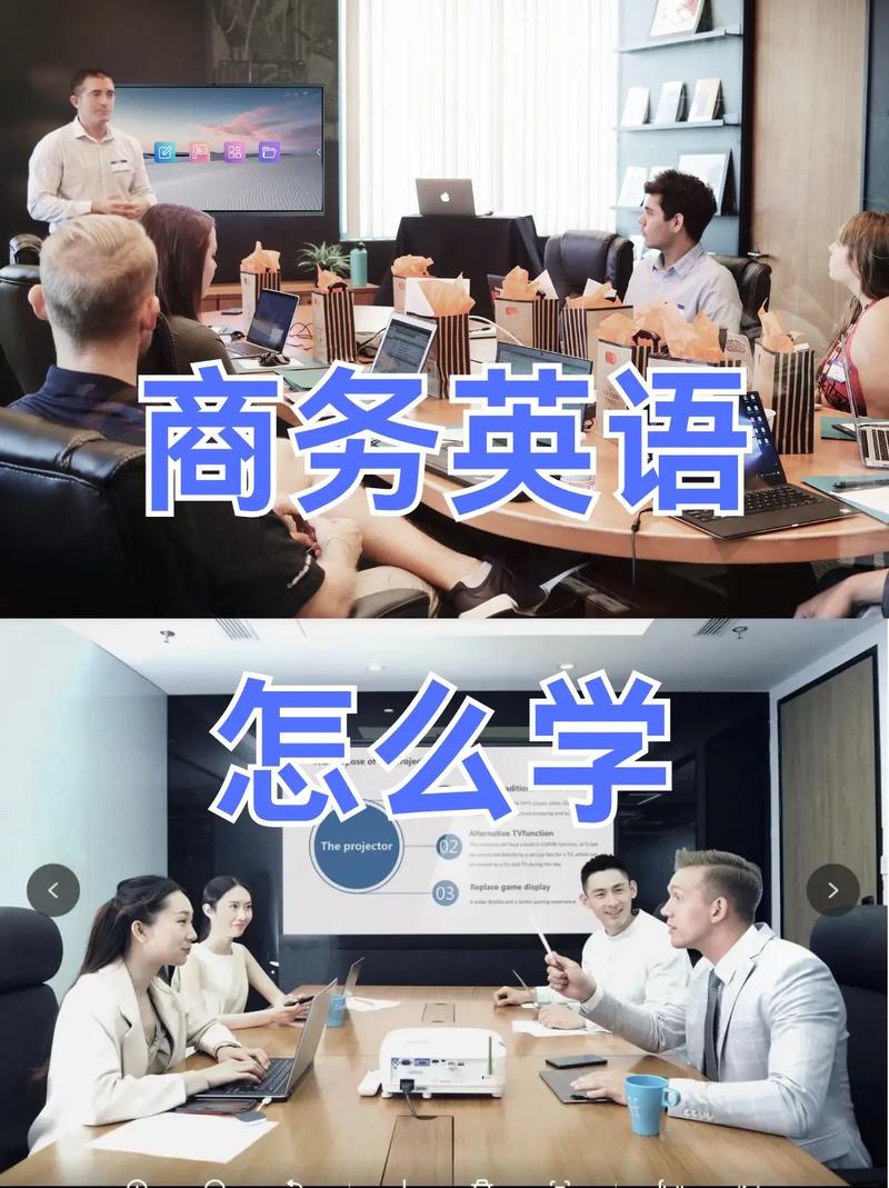 想学商务英语（想学商务英语培训报什么班）