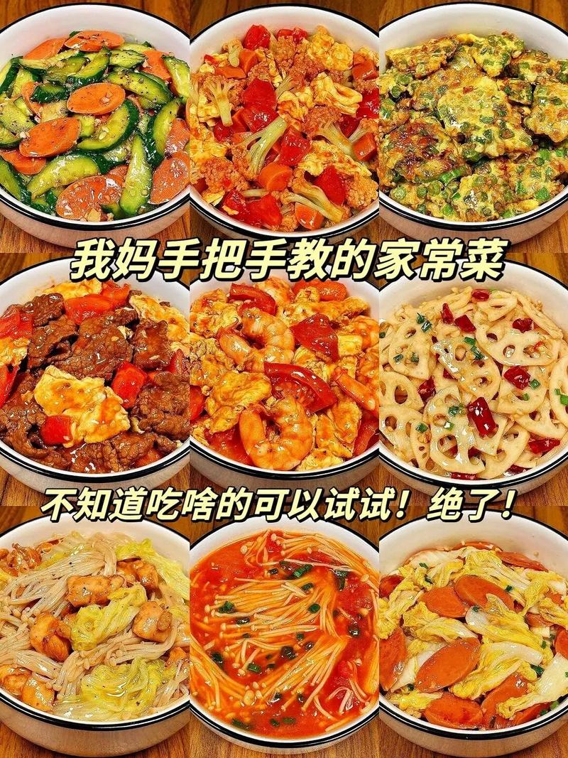 家常菜做法大全有图窍门（家常菜最正宗的做法）