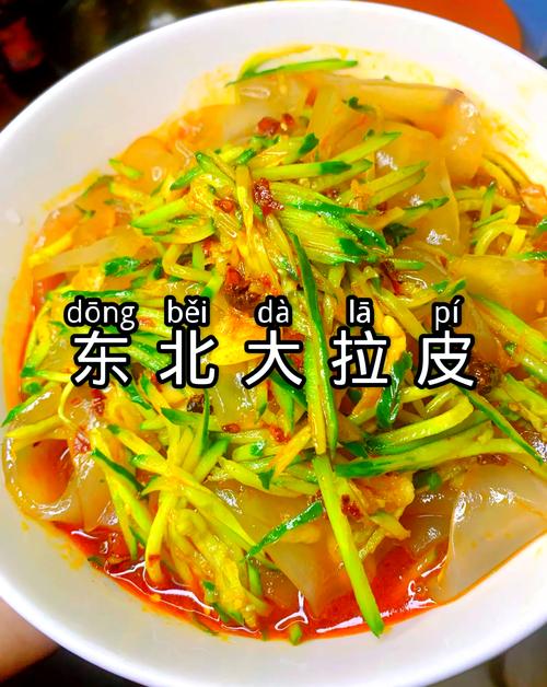 凉皮的做法视频（凉皮的做法家常做法视频）