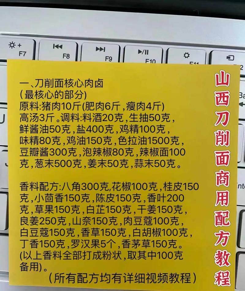 刀削面的做法视频（刀削面做法教程）