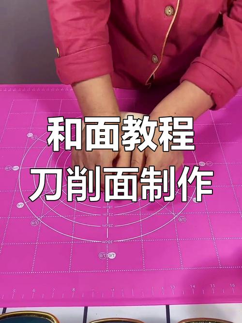 刀削面的做法视频（刀削面做法教程）