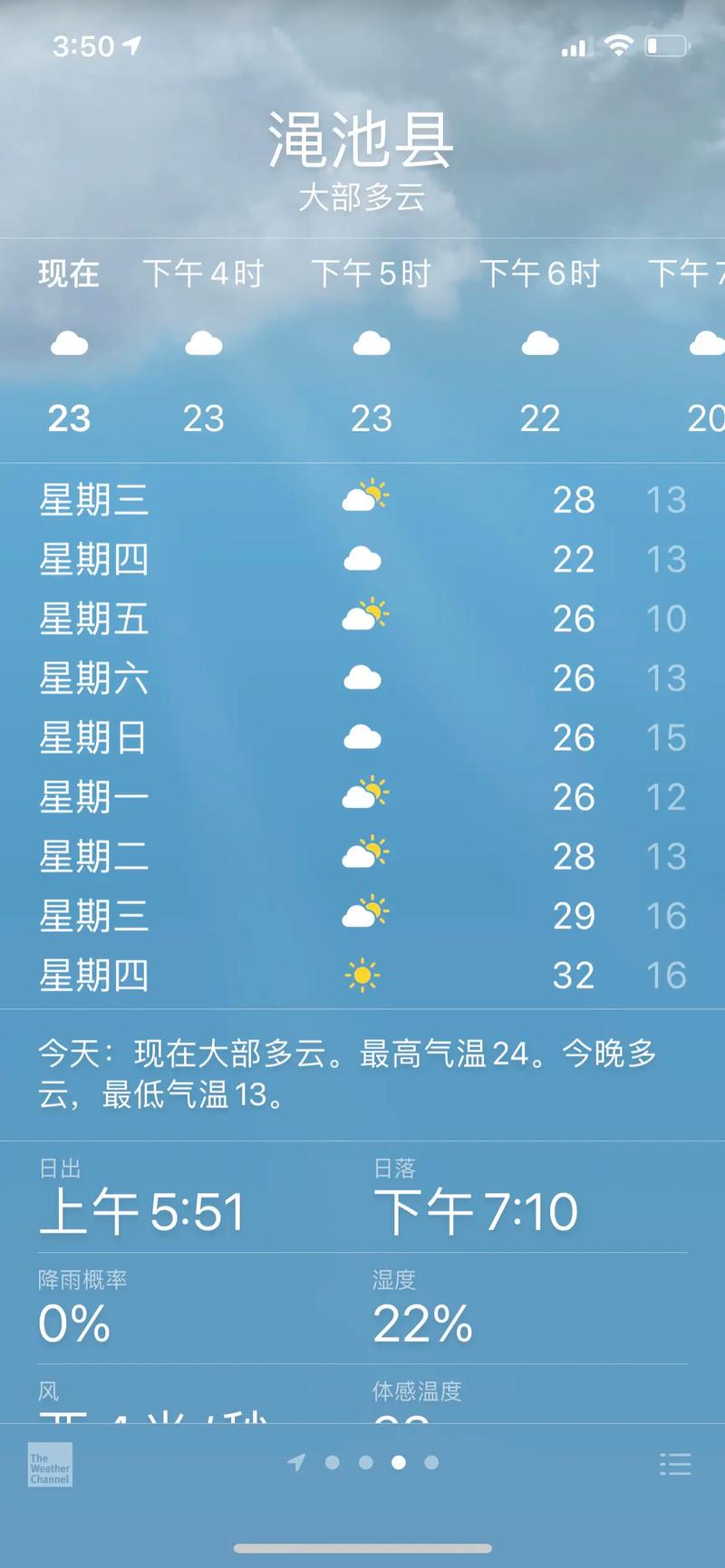湘阴天气预报（湘阴天气预报30天天气）