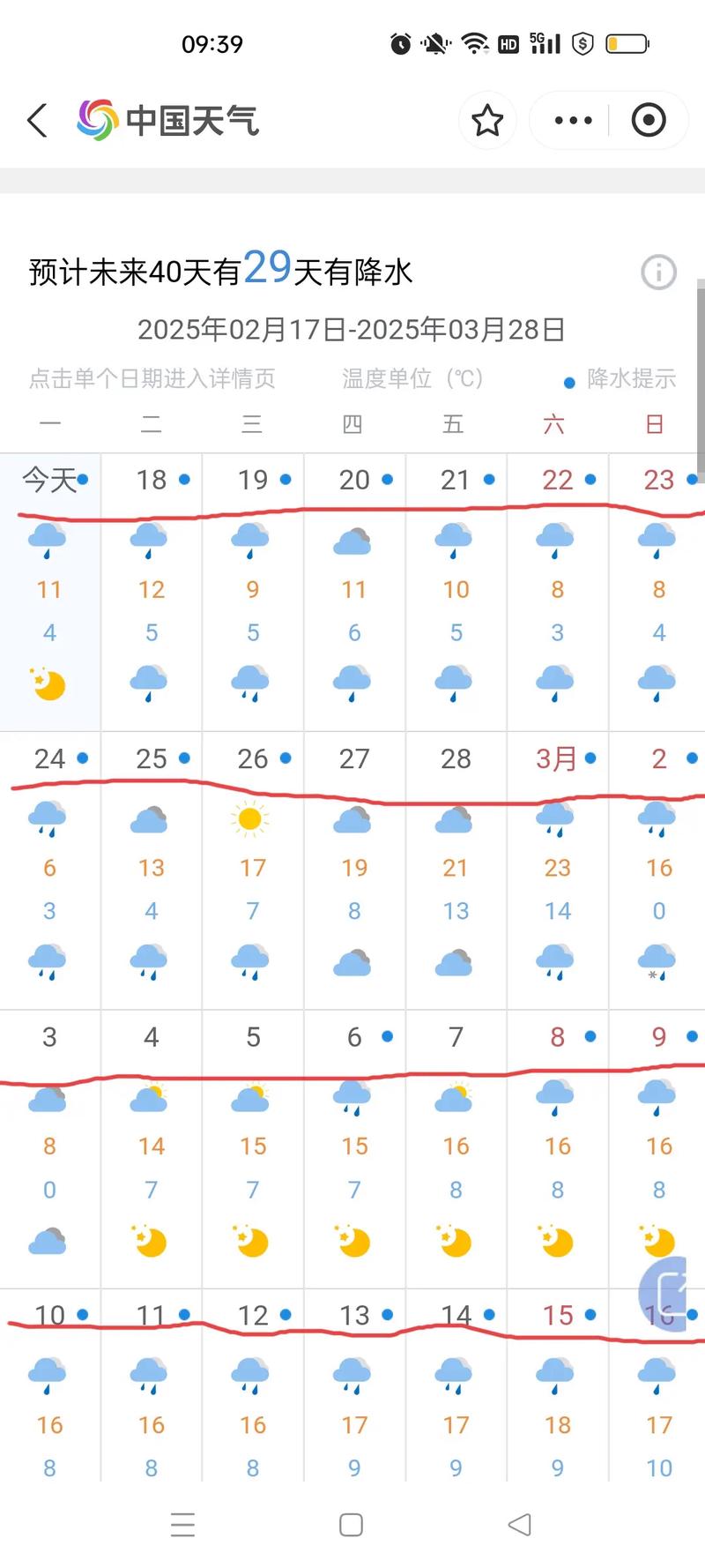 湘阴天气预报（湘阴天气预报30天天气）