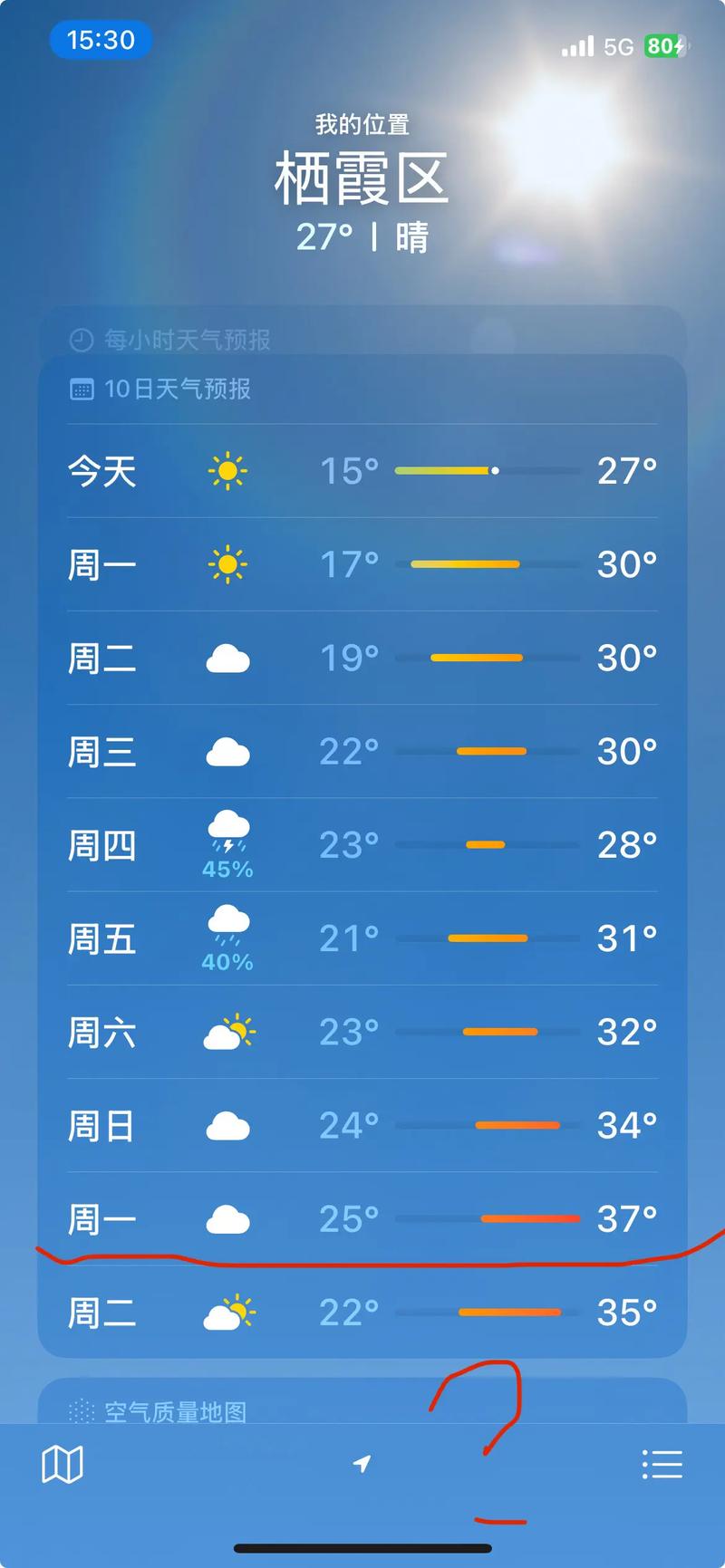 南京天气预报查询（周五南京天气预报查询）