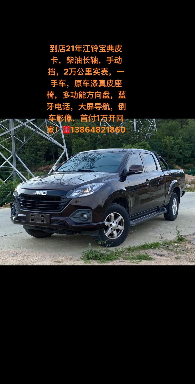 江铃汽车报价（江铃汽车报价及图片大全）