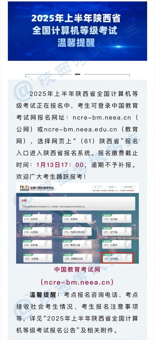 人事考试中心（陕西人 事考试网官网）