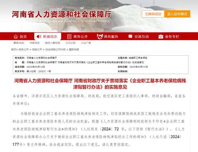 人力资源和社会保障局官网（人力资源和社会保障局官网证书查询）