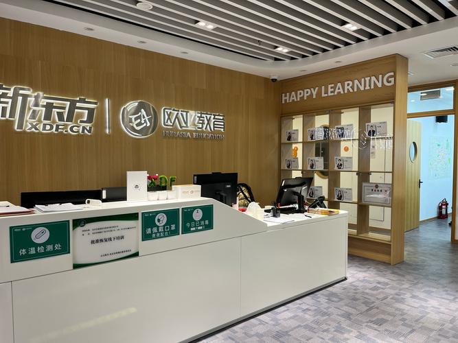 新东方英语培训（新东方英语培训学校地址电话）