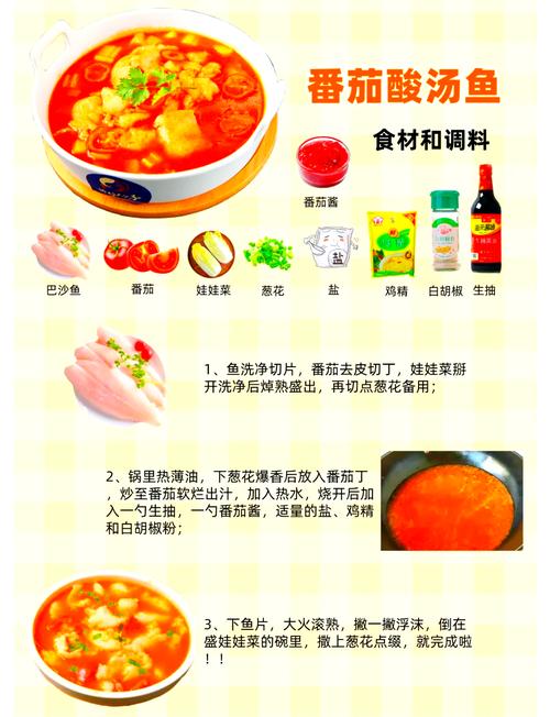 番茄鱼火锅的做法（番茄鱼火锅窍门）