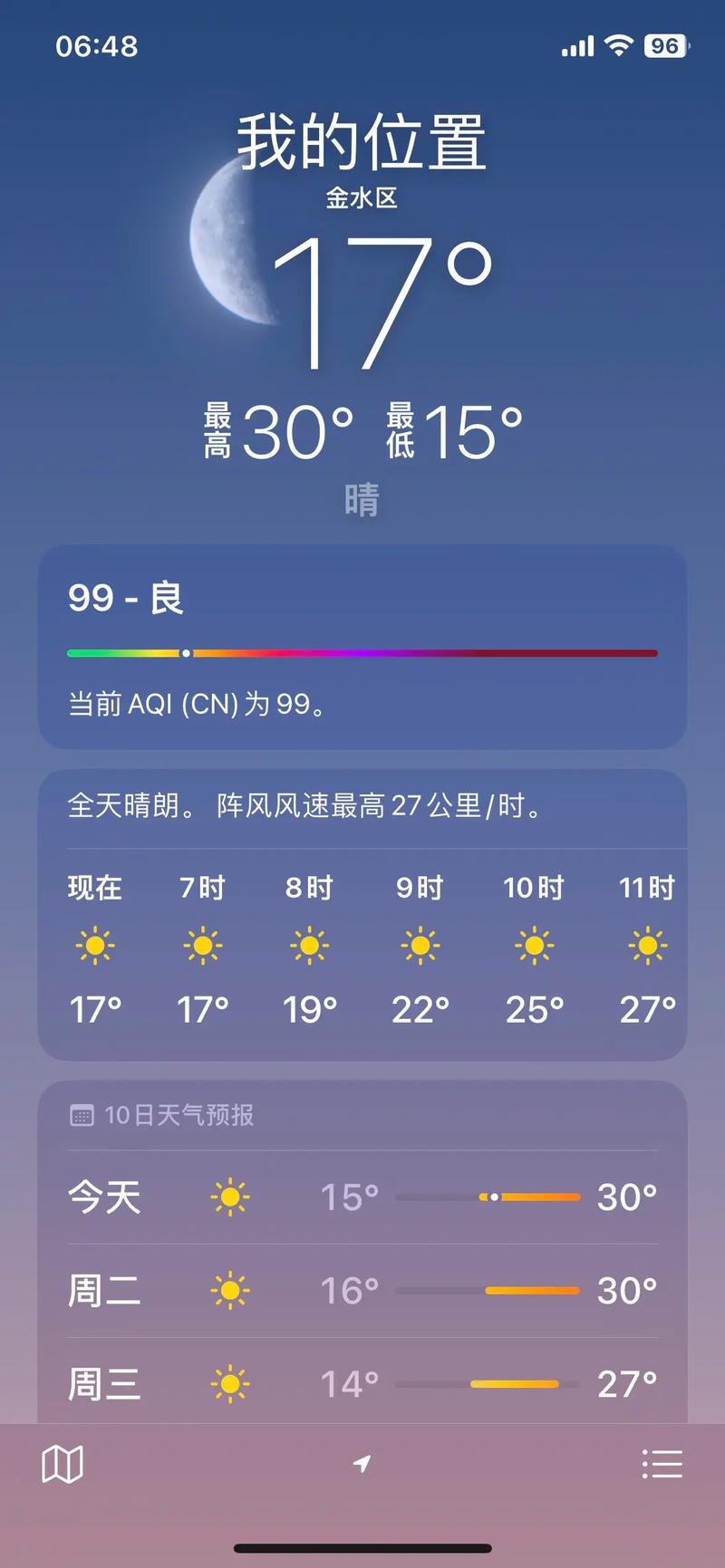 郑州明天天气（郑州明天天气怎么样?）