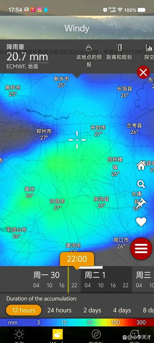 郑州明天天气（郑州明天天气怎么样?）