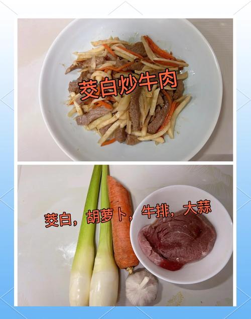 茭白的做法（牛肉炒茭白的做法）