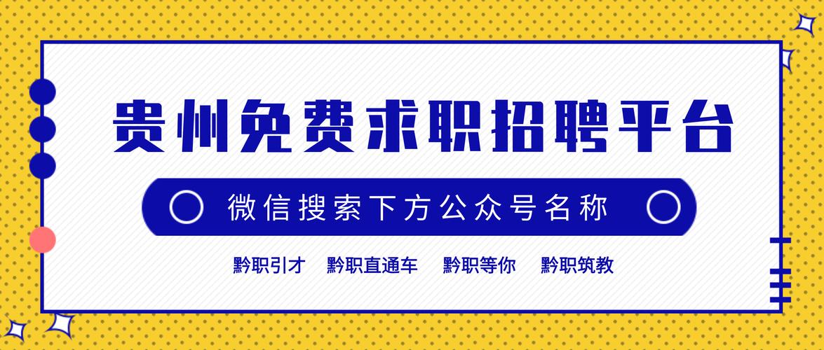 招聘网（招聘网哪个平台是免费的）