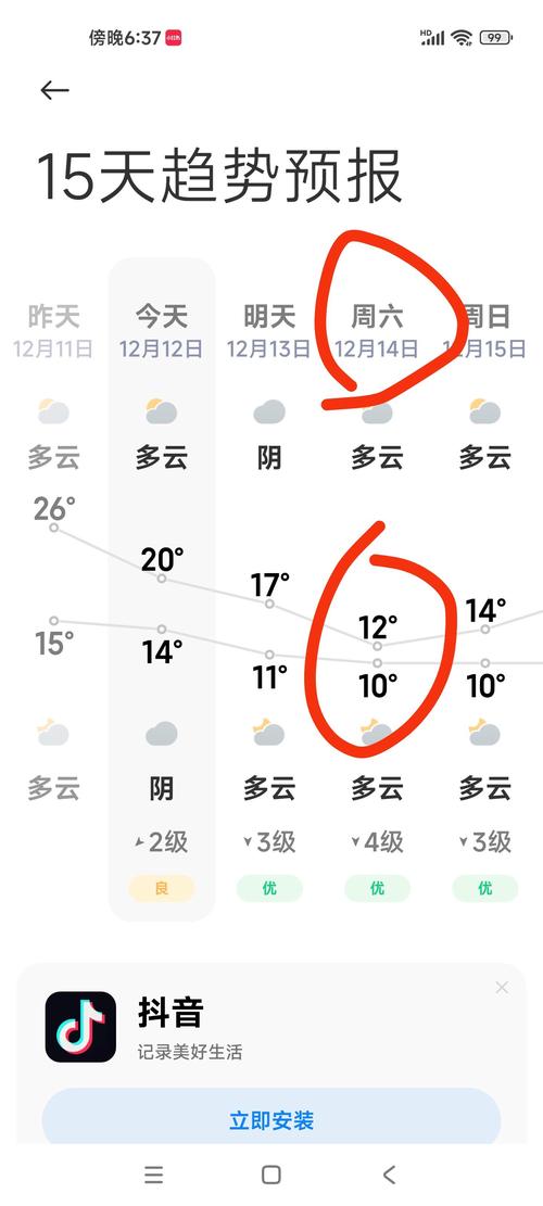 北海天气15天（北海天气15天预报最新消息查询）