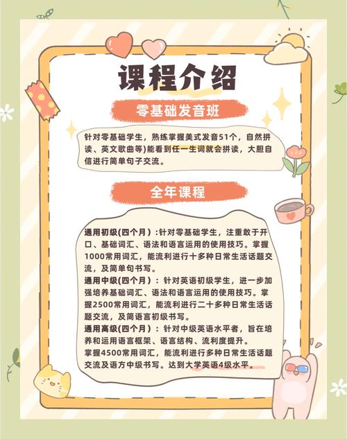 特色英语培训（特色英语培训方案）