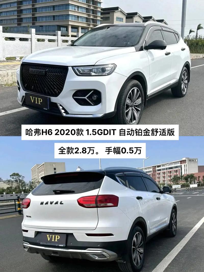 哈佛汽车新款2020款（汽车试驾预约）