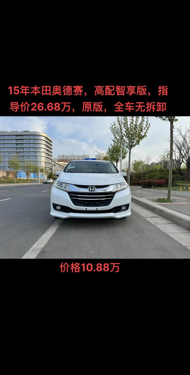 奥德赛汽车（奥德赛汽车新款七座价格）