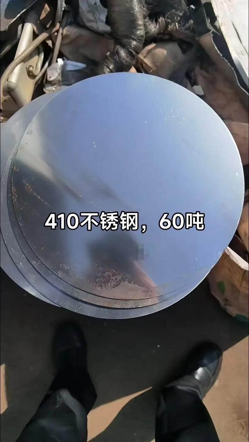 410不锈钢（410不锈钢会生锈吗）