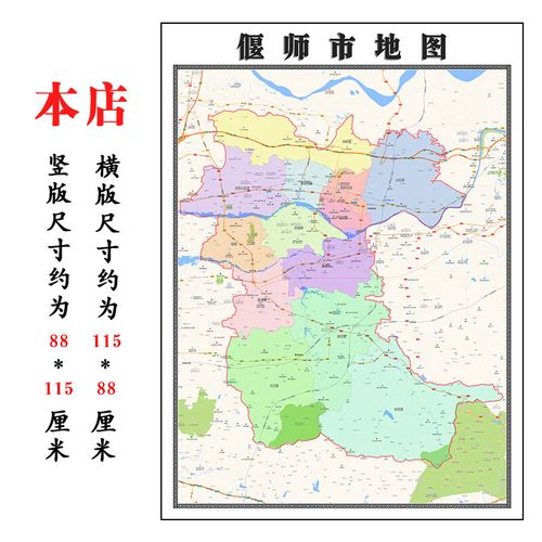 偃师市地图（偃师市导航地图）